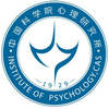 中國科學院心理研究所